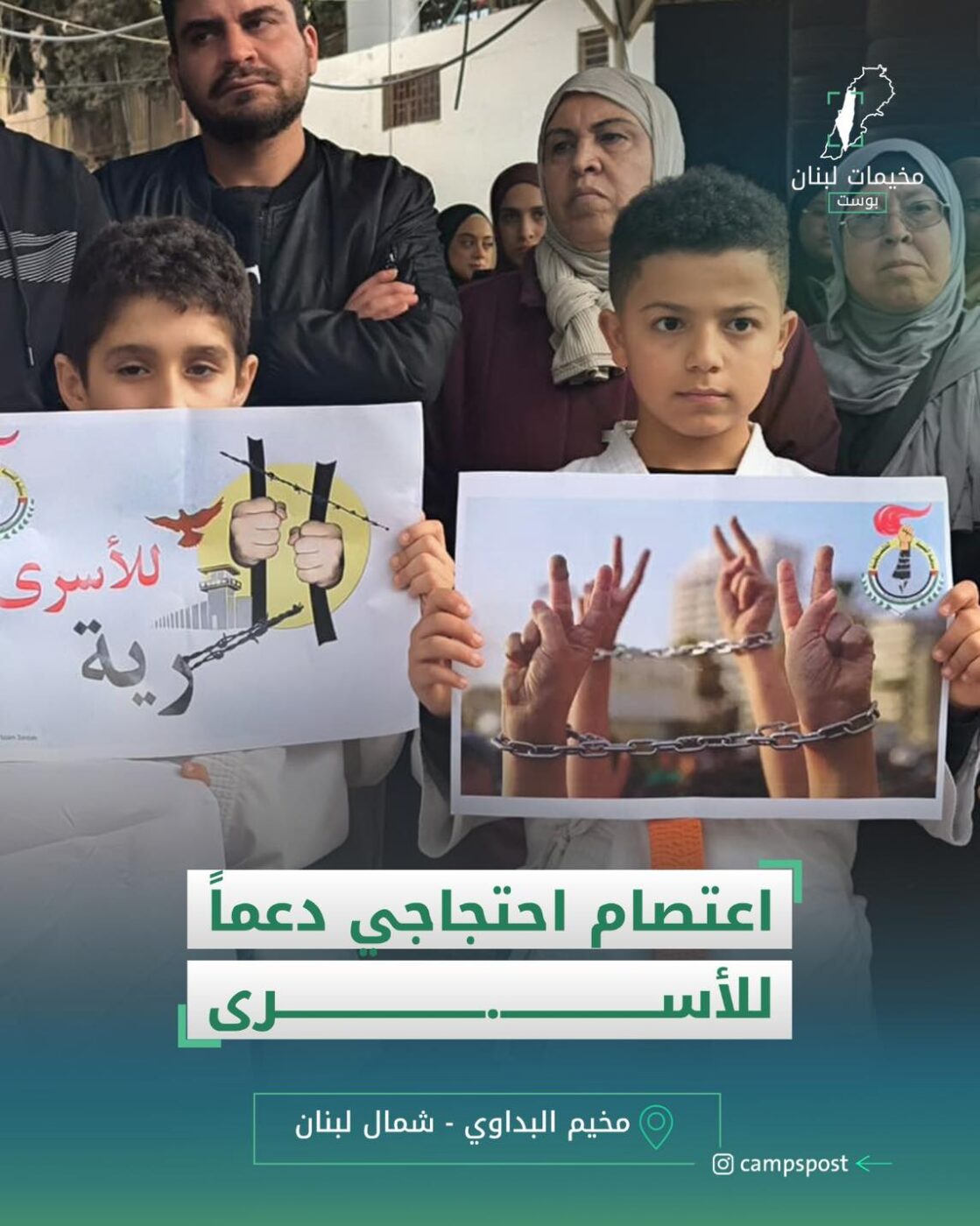 اعتصام احتجاجي دعما للأسرى