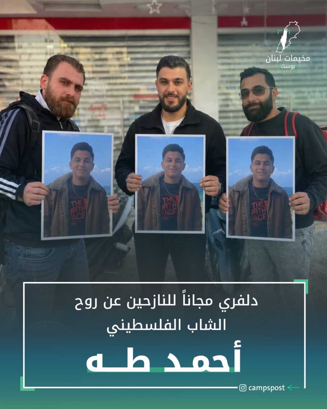 دلفري مجاناً للنازحين