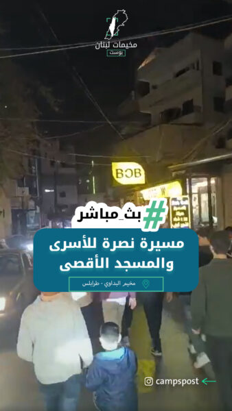 مسيرة نصرة للأسرى والمسجد الأقصى