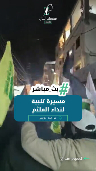 مسيرة تلبية لنداء الملثم