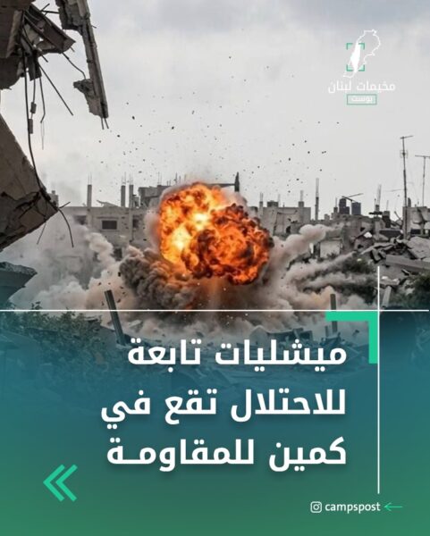 المقاومة تقتل عناصر الميليشيات المتعاونة مع الاحتلال في كمين شرق خان يونس