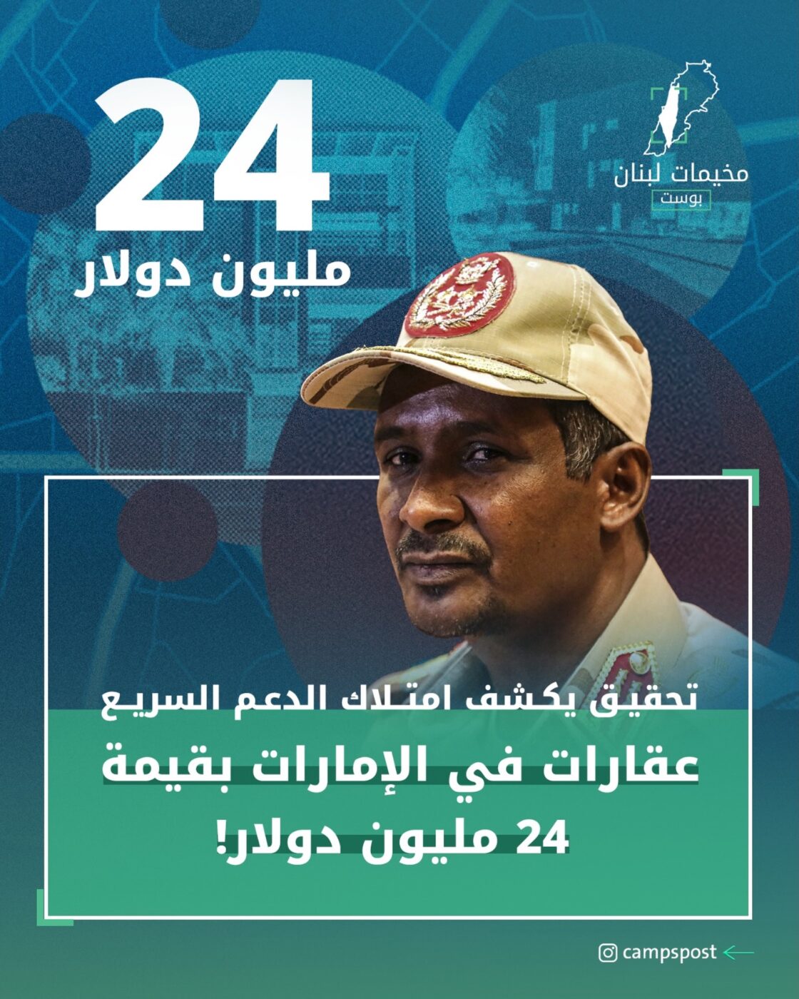 الإمارات على علاقة مع الدعم السريع