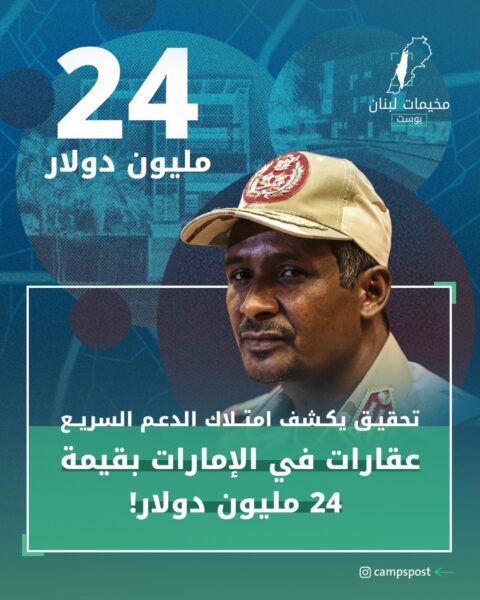 الإمارات على علاقة مع الدعم السريع