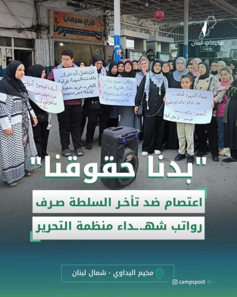 اعتصام عدد من سكان مخيم البداوي