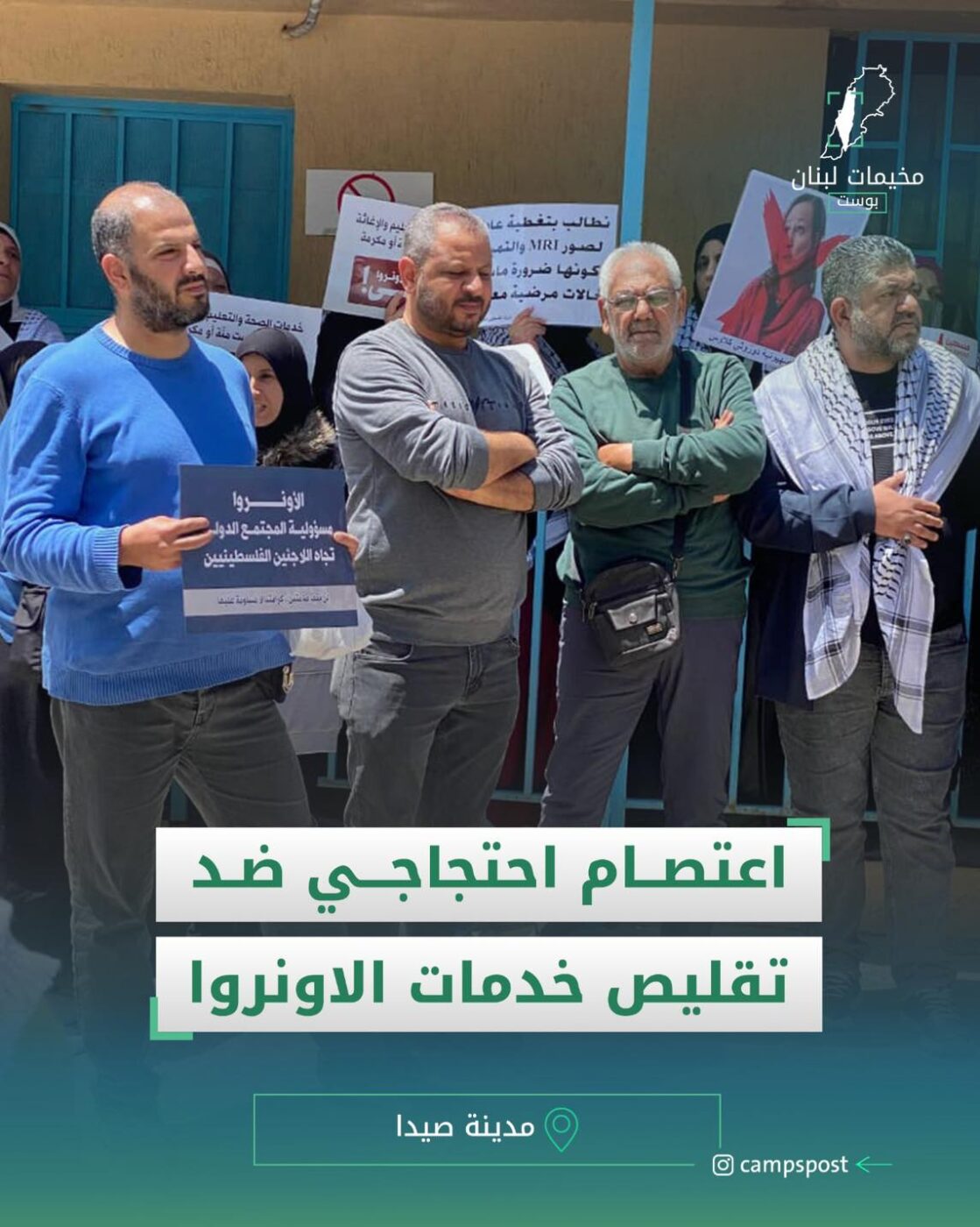 اعتصام شعبي أمام مكتب وكالة الأونروا