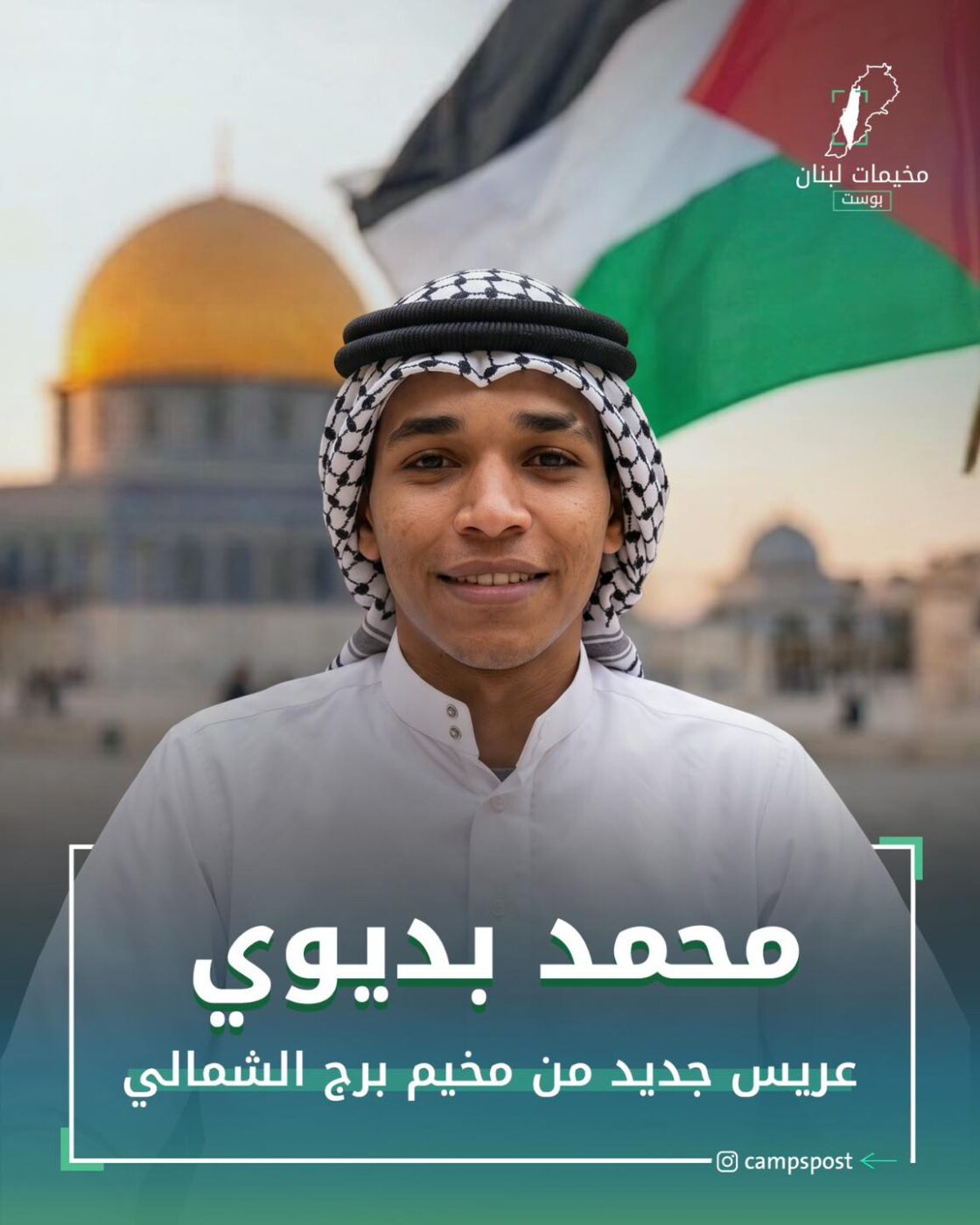 الشهيد محمد بديوي