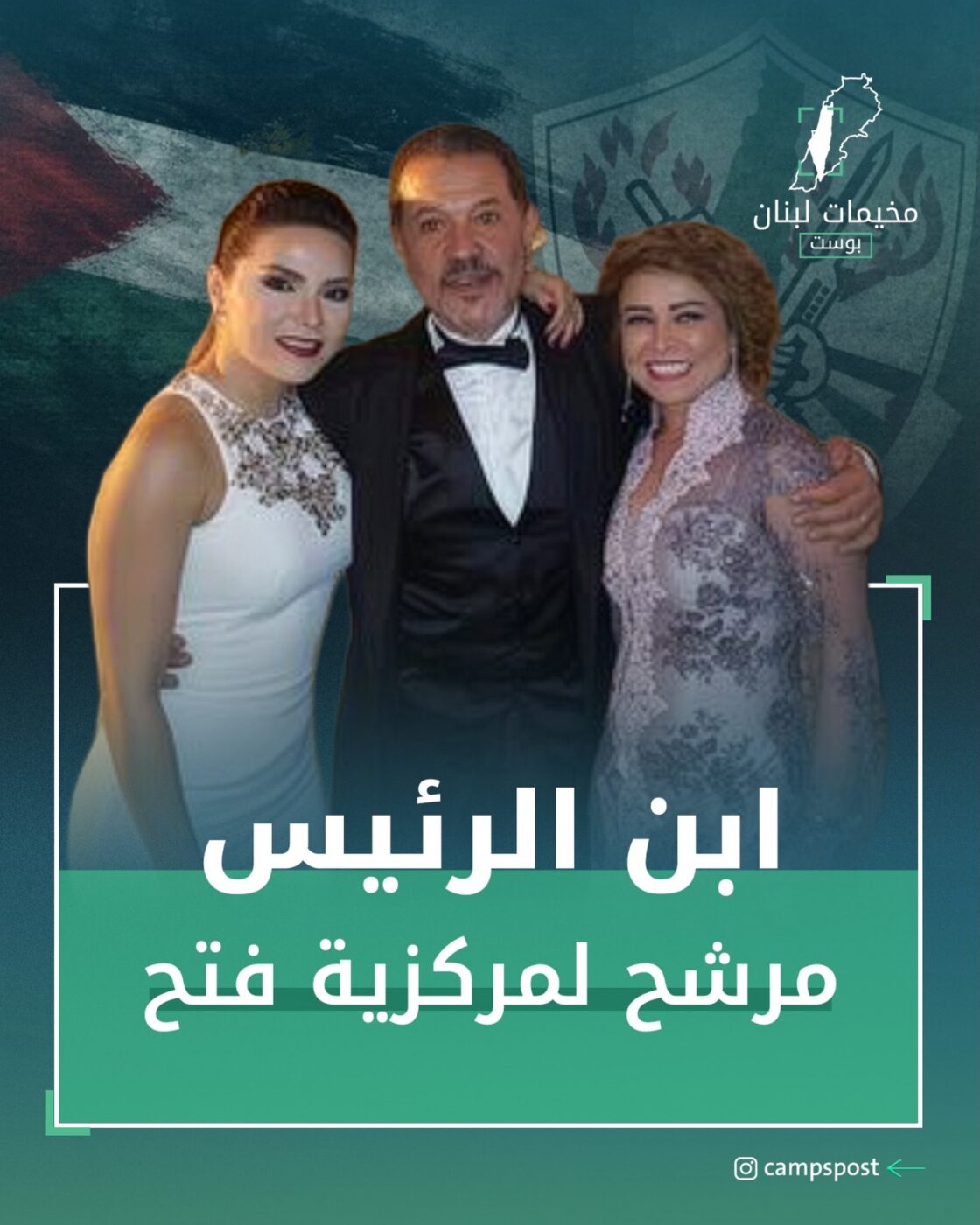 ياسر محمود عباس يترشح لعضوية اللجنة المركزية