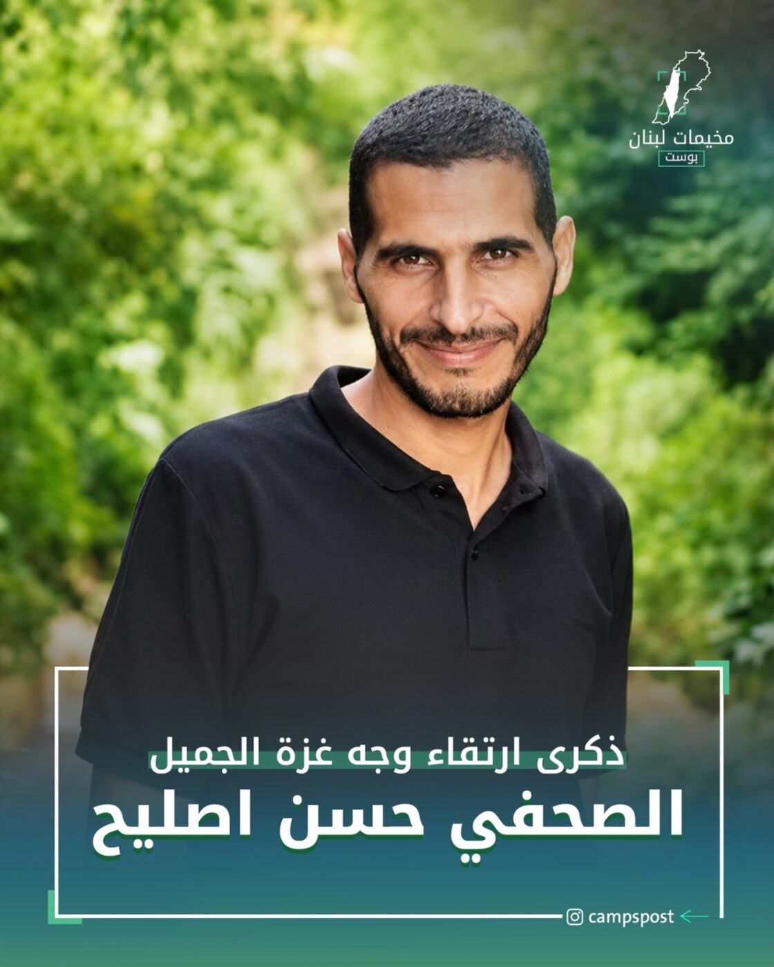 ذكرى إرتقاء حسن اصليح