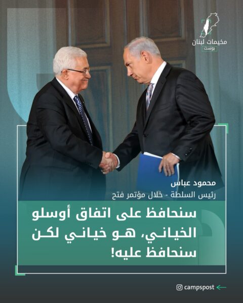 تصريح  “محمود عباس”