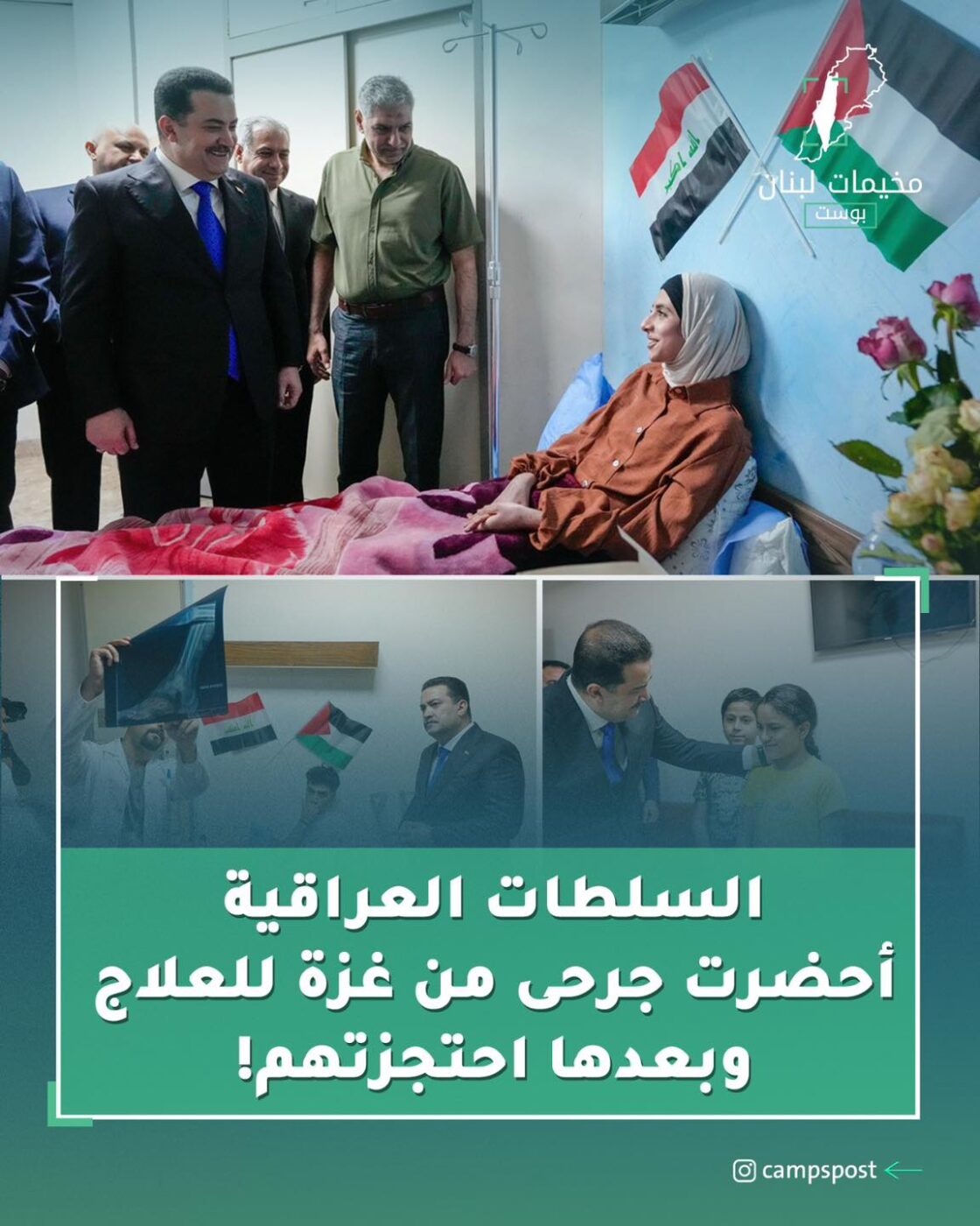 إحتجاز جرحى غزة