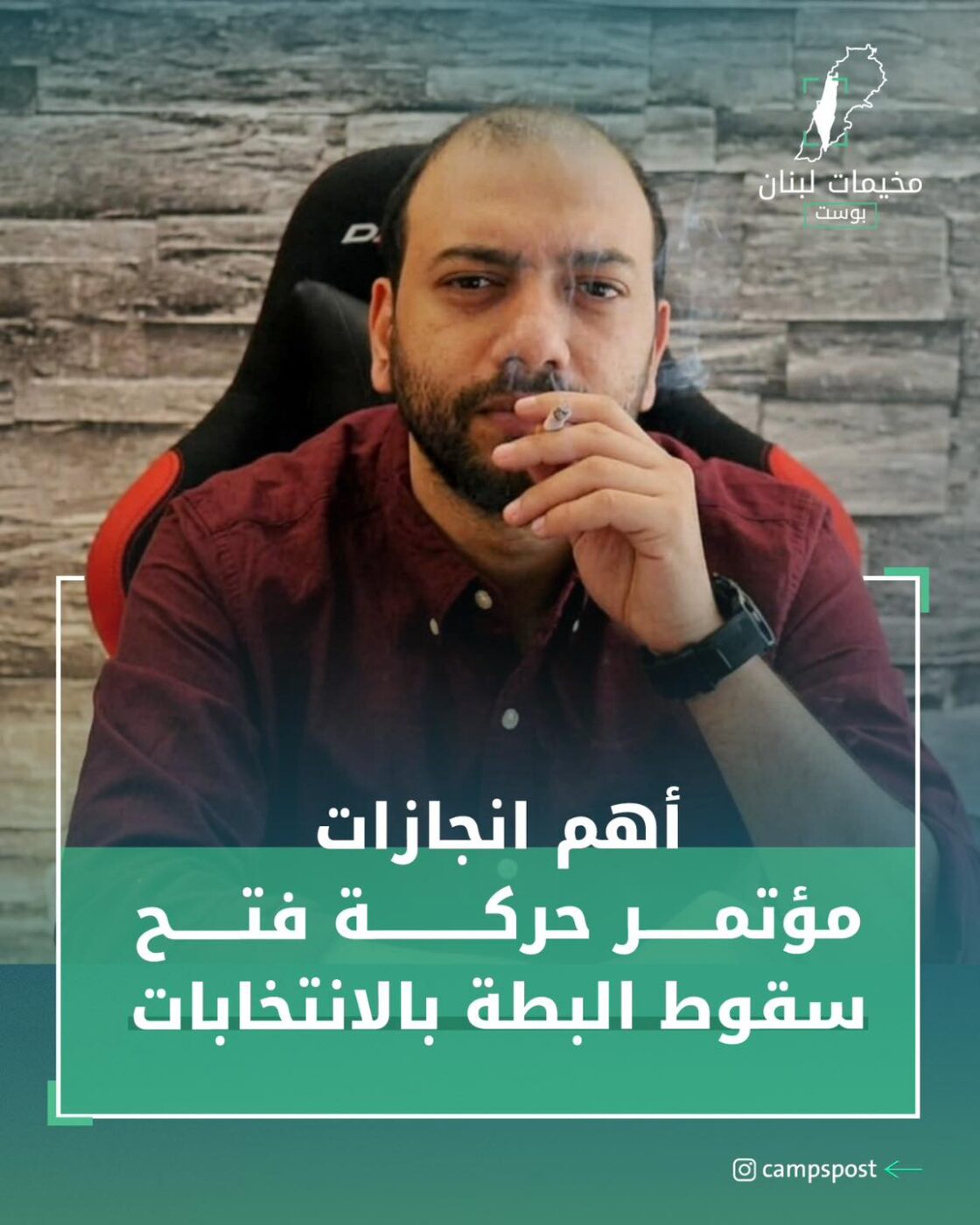 سقوط البطة في الانتخابات