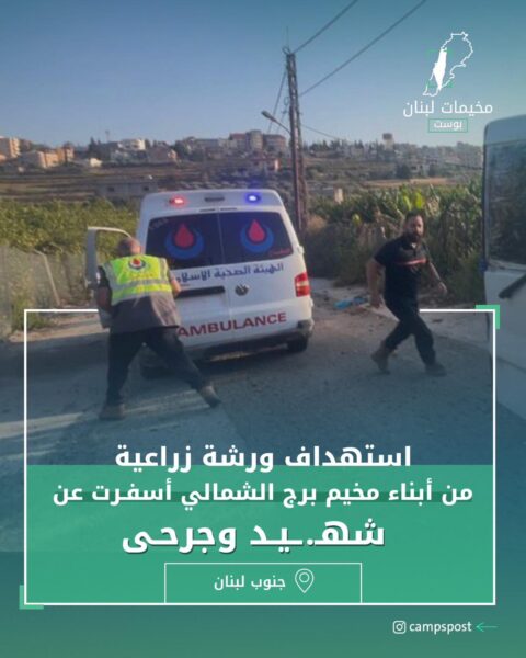 استهداف ورشة زراعية