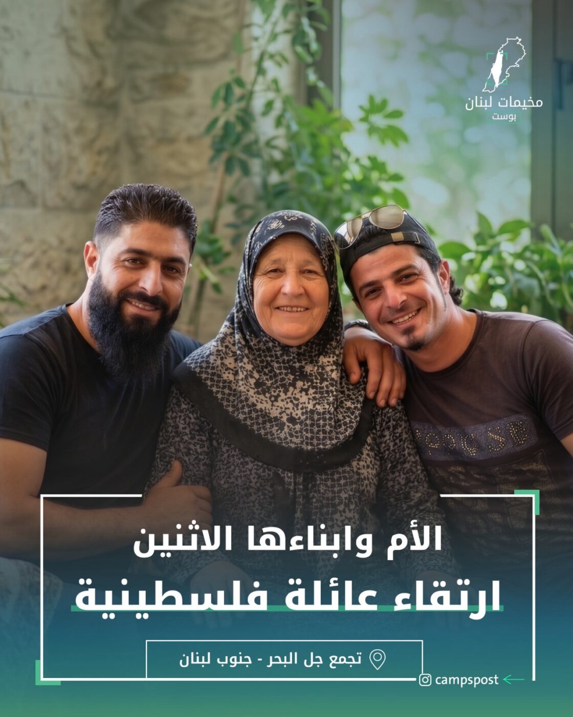 ارتقاء عائلة فلسطينية