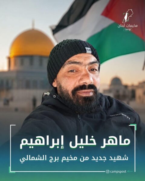ارتقاء الشاب “ماهر خليل إبراهيم”