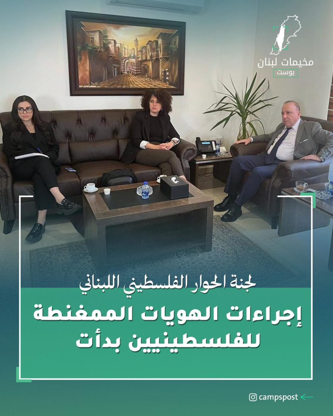إجراءات الهويات الممغنطة للفلسطينيين بدأت