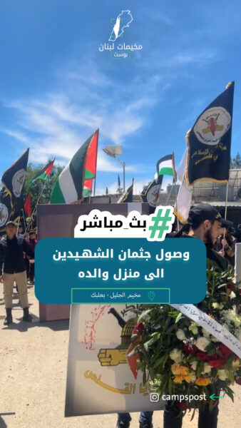 وصول جثمان الشهـ يدين الى منزل والده