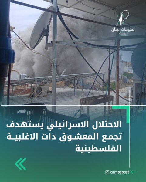 الاحتلال الإسرائيلي يستهدف تجمع المعشوق ذات الأغلبية الفلسطينية