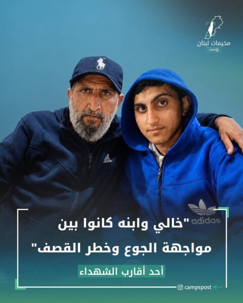 كتب “محمد الشولي” أحد أقارب الشهداء علي ومحمود الأحمد