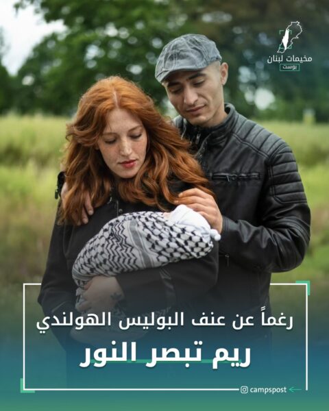الطفلة “ريم” أبصرت النور