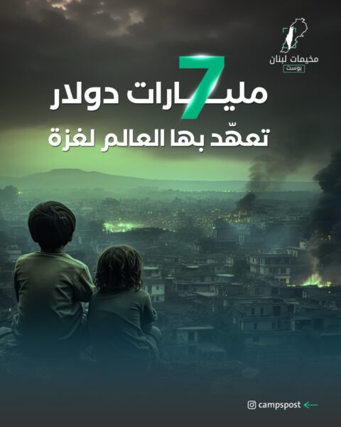 مجلس السلام الخاص بغزة