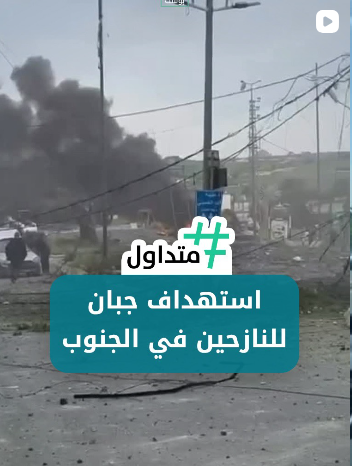 استهداف جبان للنازحين في الجنوب