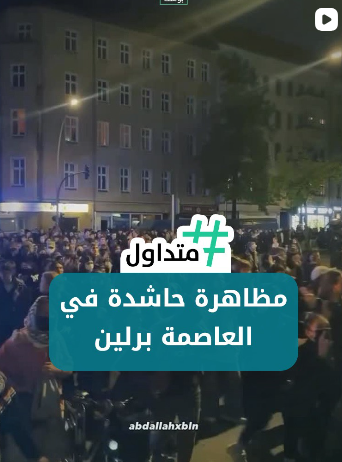 مظاهرة حاشدة في العاصمة بيروت