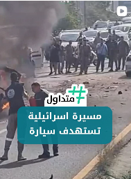 مسيرة إسرائيلية تستهدف سيارة