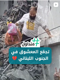 تجمع المعشوق في الجنوب اللبناني