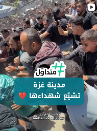 مدينة غزة تشييع الشهداء