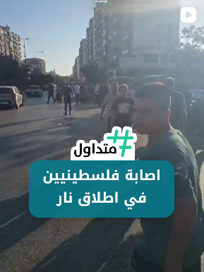إصابة فلسطيني بإطلاق نار