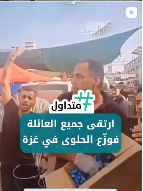 ارتقى جميع العائلة فوزع الحلوى
