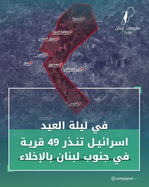 إنذارات في ليلة العيد