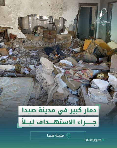 دمار كبير في مدينة صيدا