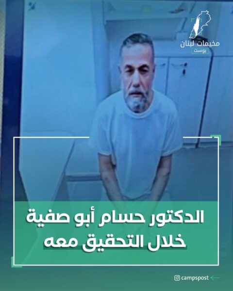 الدكتور حسام ابو صفية خلال التحقيق