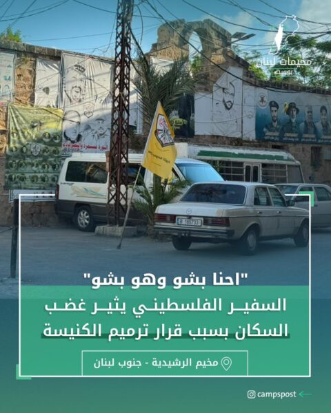 احنا بشو وهو بشو