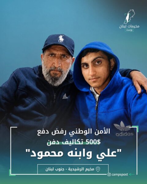 الأمن الوطني رفض دفع التكاليف اللوجستية