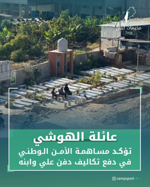 عائلة الهوشي تنفي
