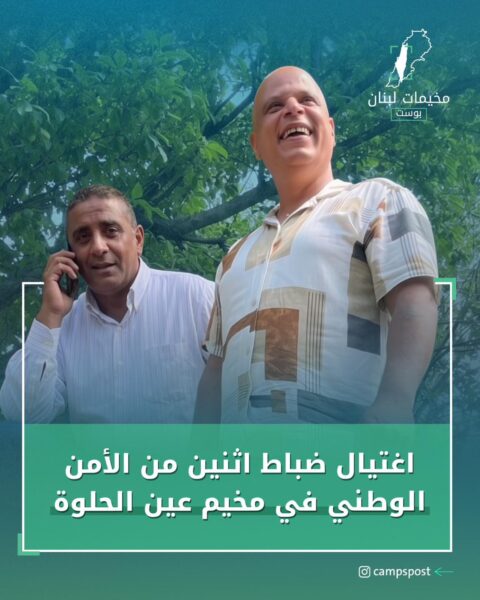 اغتيال اثنين من ضباط الأمن الوطني