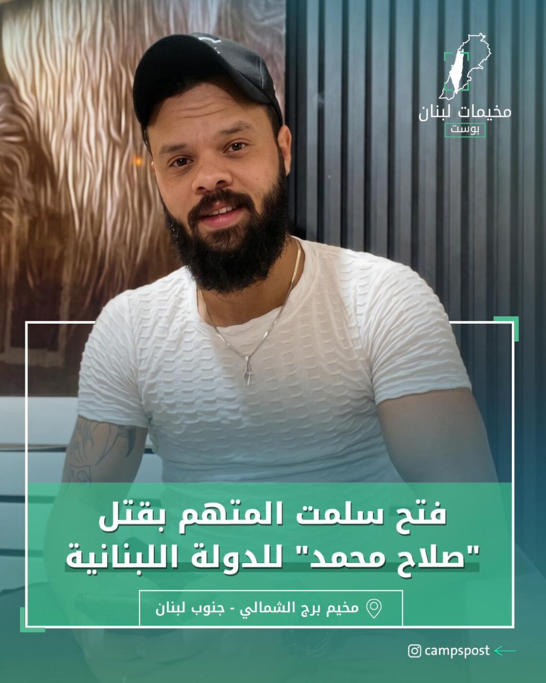 فتح سلمت المتهم بقتل الشاب “صلاح محمد”