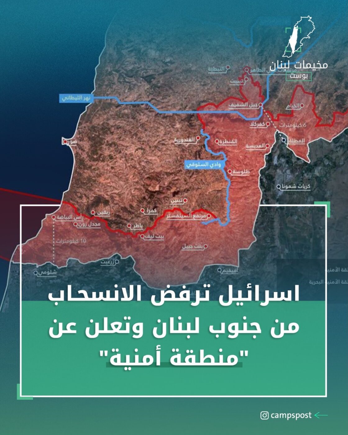 الإحتلال يرفض الإنسحاب