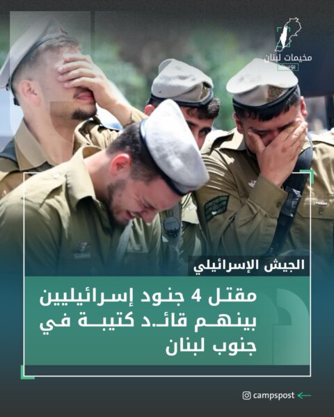 مقتل 4 من جنوده بينهم ضابط كبير