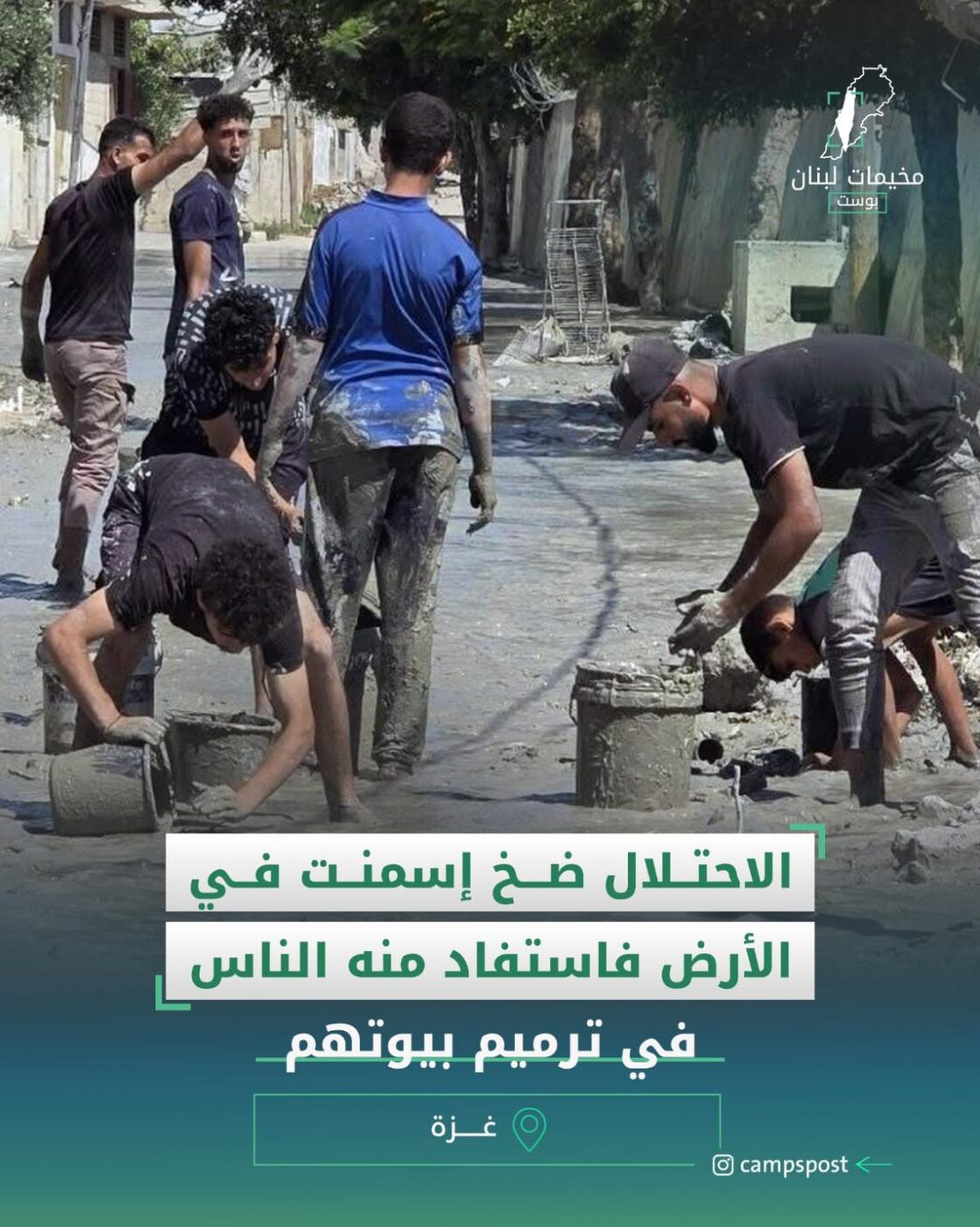 الإحتلال يضخ إسمنت في الأرض