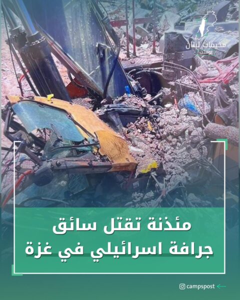 وقعت مئذنة مسجد على جرافة اسرائيلية