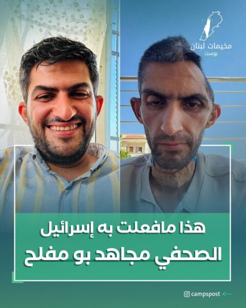 معاناة الصحفي الفلسطيني مجاهد بني مفلح