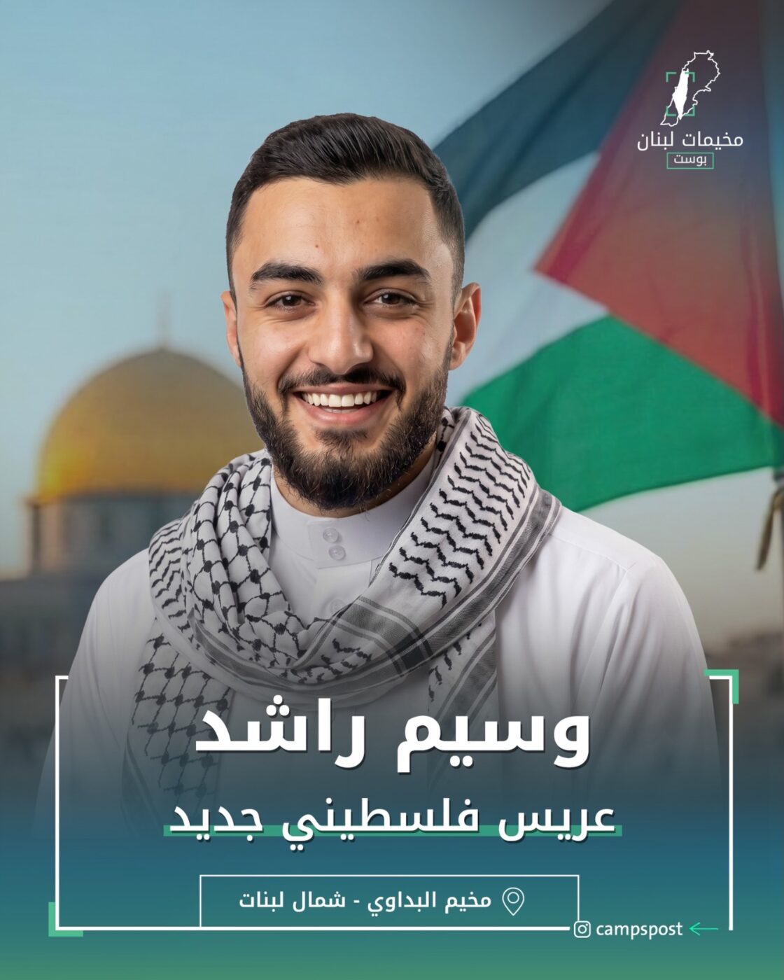 وسيم راشد