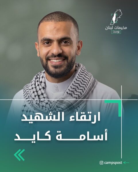 وداع مهيب في تعلبايا للشهيد أسامة كايد