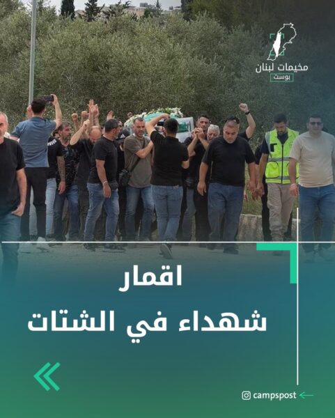 أقمار شهداء في سماء الشتات