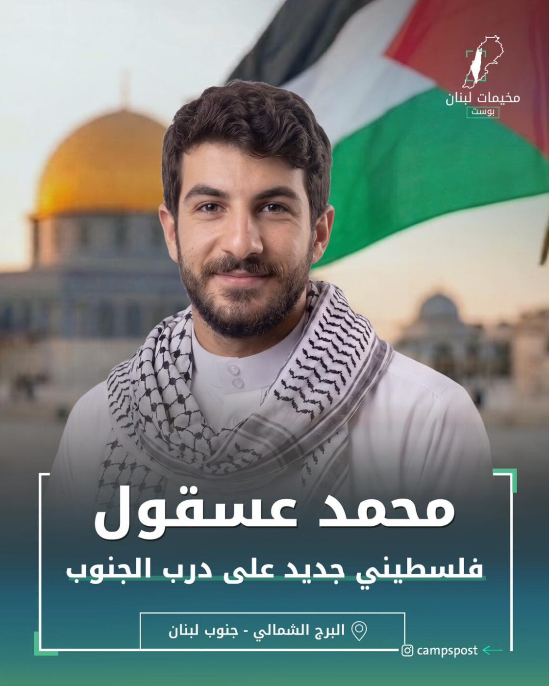 ارتقاء الشاب الفلسطيني “محمد عسقول”
