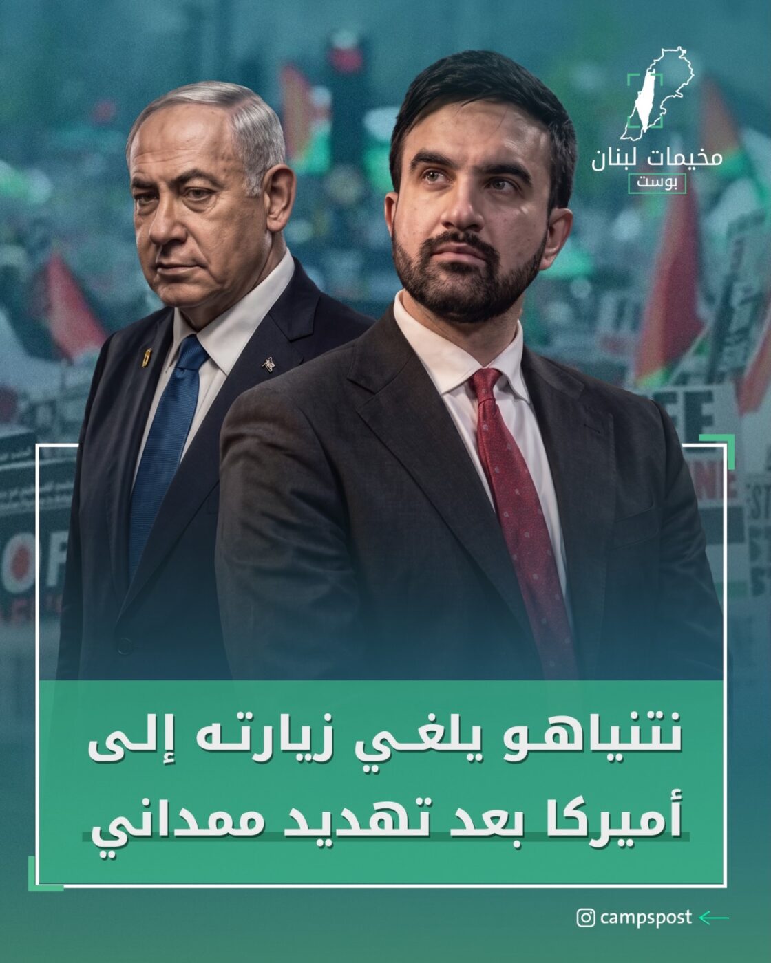 نتنياهو يلغي زيارته لأمريكا