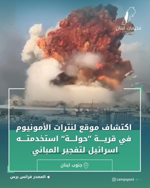 اكتشاف مخزن كبير من نترات الأمونيوم